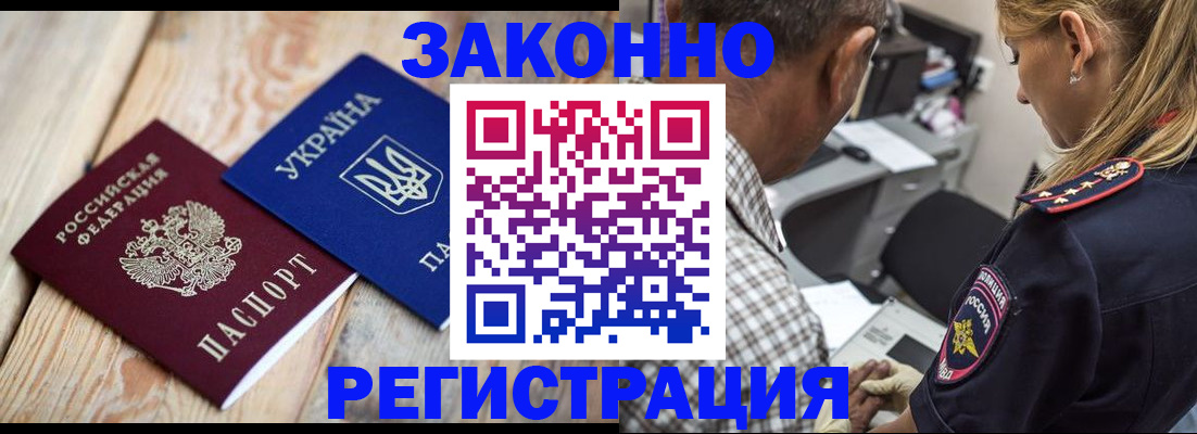 прописка иностранных граждан в Азнакаево