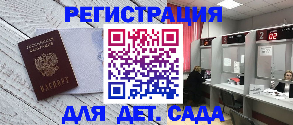 регистрация в Азнакаево