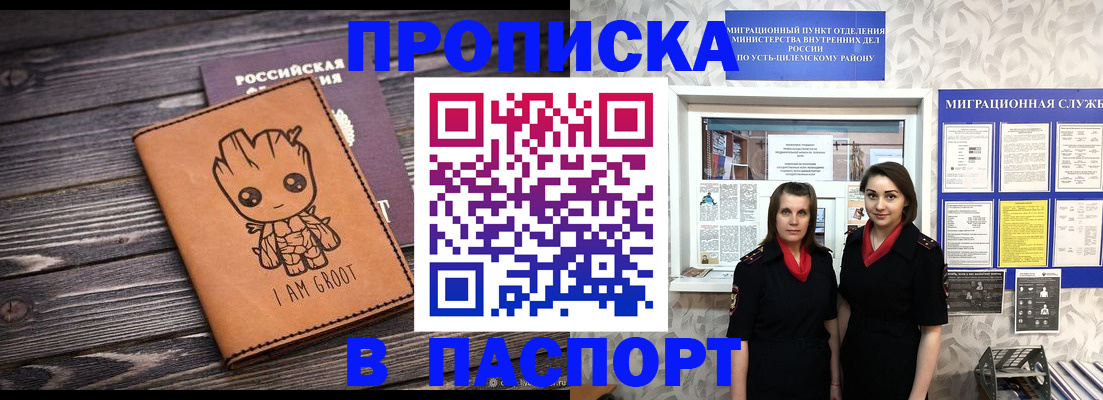 временная регистрация купить в Азнакаево